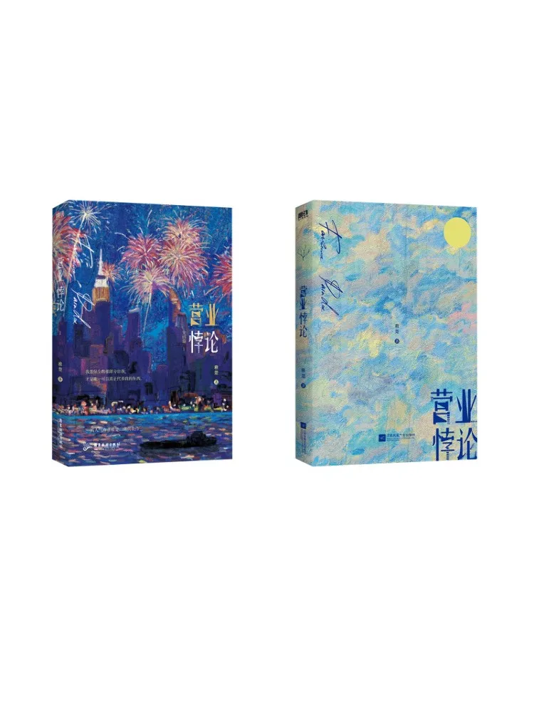 

Книга-Winshare Business Paradox 3-х томов