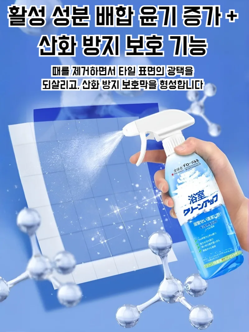 

Household descaling agent, stubborn limescale cleaner, tile cleaner, bathroom bathtub water stain cleaner, household glass