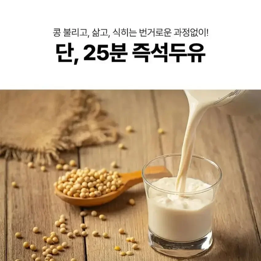 두유제조기 Home Appliance on The on Home Soy Milk Maker Korean Interface Food Style 850ml  portable blender