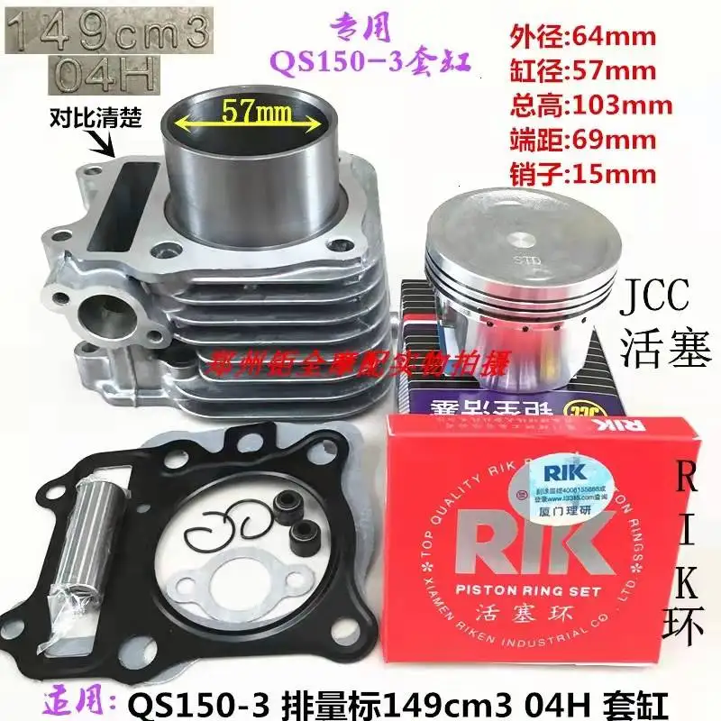 

Neptune 149cm3 Fengcai QS150T-3 sleeve cylinder cylinder block piston ring country three cylinder diameter 57mm