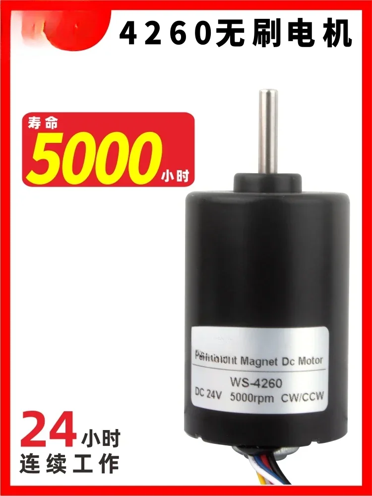 

Бесщеточный двигатель постоянного тока 4260, регулируемая скорость, микродвигатель вперед и назад, диаметр вала 5 мм, торможение, высокоскоростное