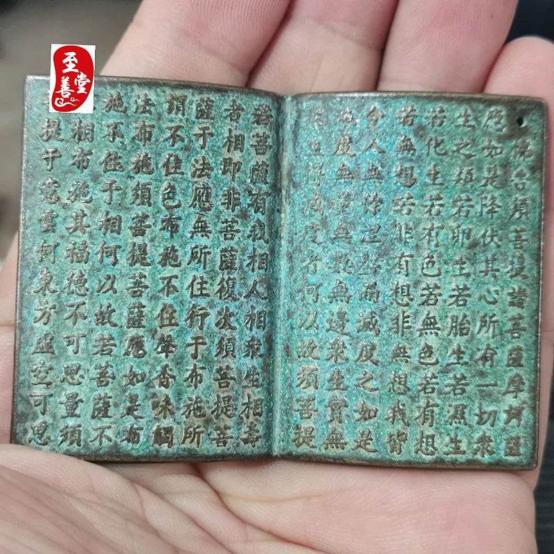 Antique Collection Old Baojiang Green Embroidered Copper Book Copper Diamond Sutra