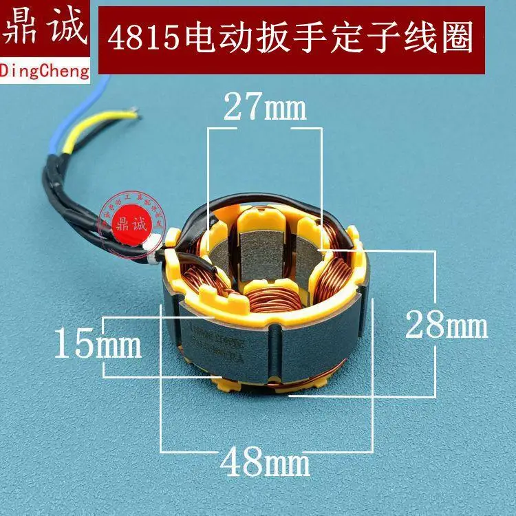for Suitable for 4815 brushless electric wrench stator coil Deli West 320N Dayi 2106 wrench stator accessories boutique