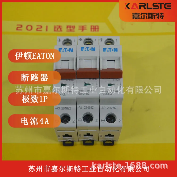 2025 Us Eaton, Circ… - image