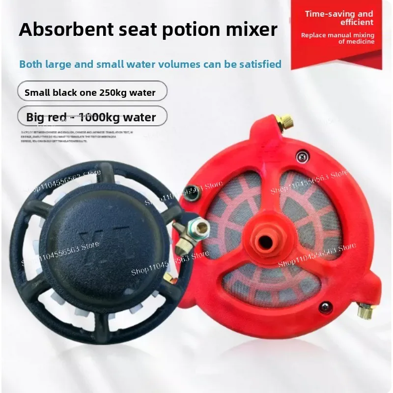 

Agricultural black mixer + 3-meter high-pressure hose multi-functional plunger pump filter screen drug mixing