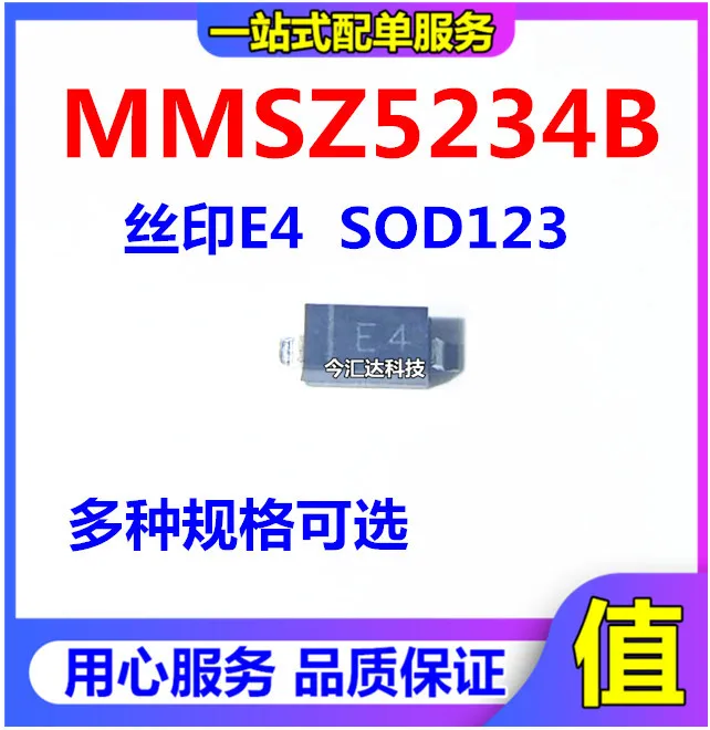 

50 шт. оригинальные новые 50 шт. оригинальные новые MMSZ5234B трафаретная печать E4 SOD-123 6,2 В/0,35 Вт стабилитрон