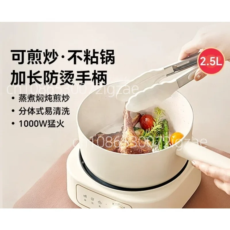 Electric cooking pot household dormitory multi-functional, small split electric hot pot small electric pot