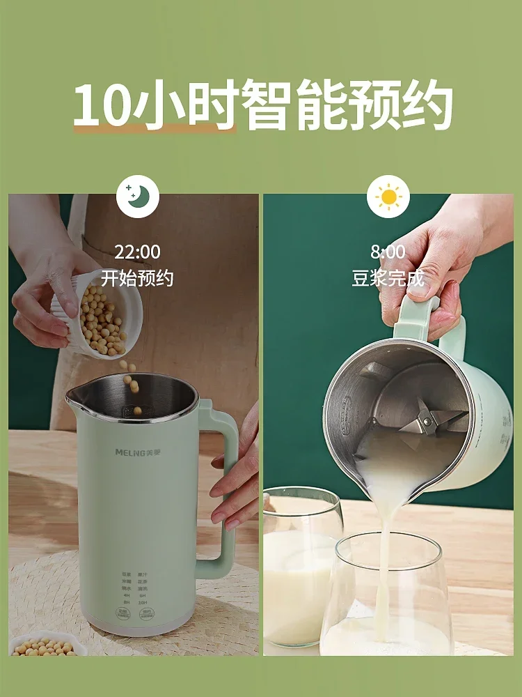 Meiling разрушение стены машина для производства соевого молока, бытовая маленькая многофункциональная автоматическая машина для нагрева без фильтра