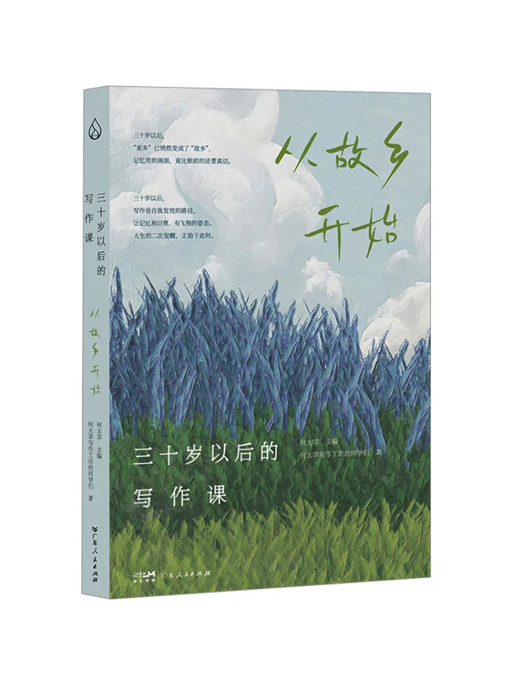 

Книга-Учерзац Уроки письма после тридцать начиная с дома