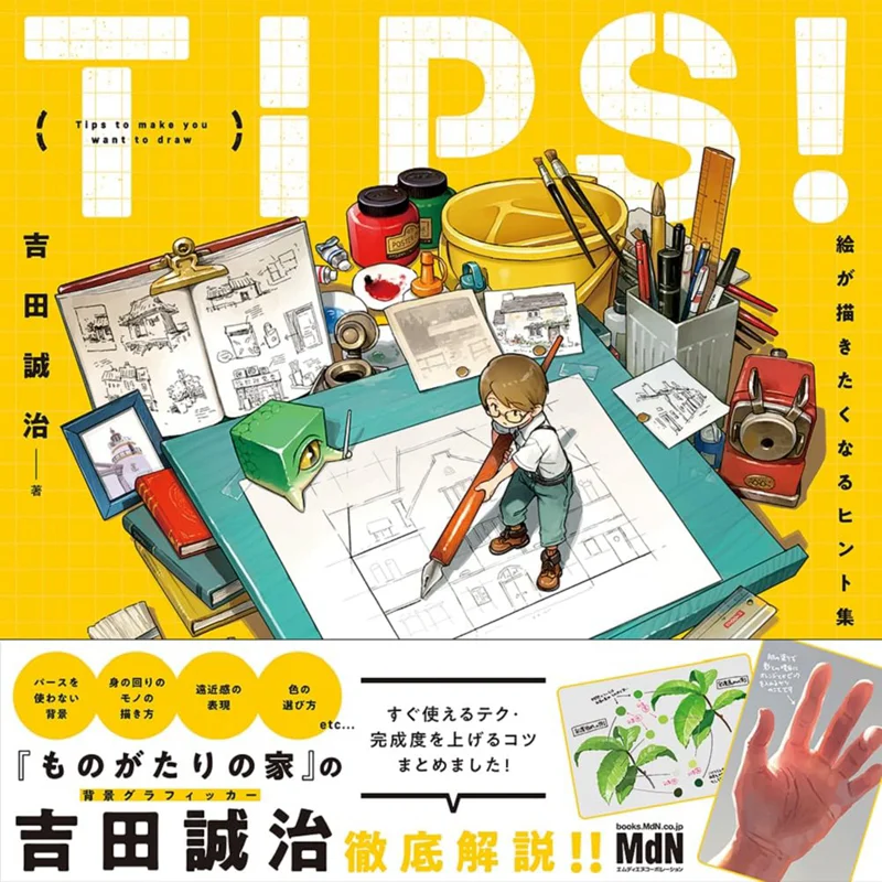 

TIPS Tips For Drawing Seiji Yoshida Mdiene Corporation 9784295205159 Book