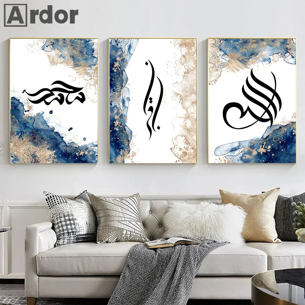 Blue Beige Marble Poster Islamic Allahu Akbar Calligraphy Abstract Canvas Painting Wall Art Print Picture Living Room Home Decor