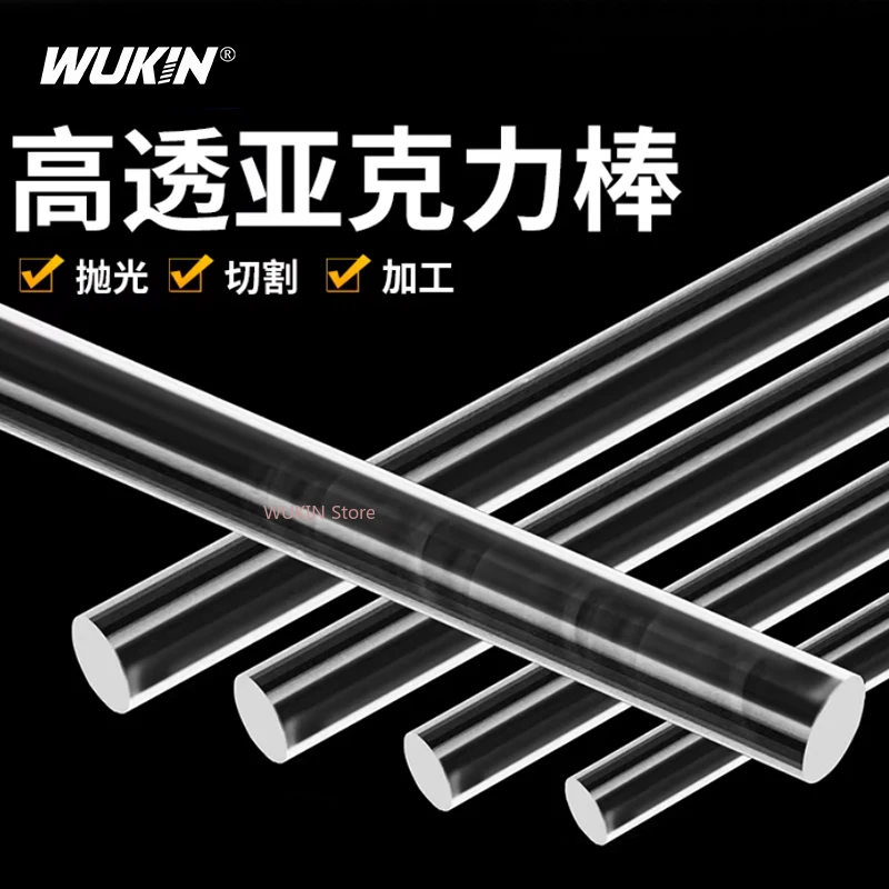 Прозрачный-акриловый-круглый-стержень-из-ПММА-акриловый-пруток-из-оргстекла