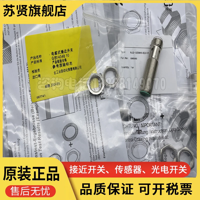 Nj1.5-8Gm-N Nj8-18G… - image