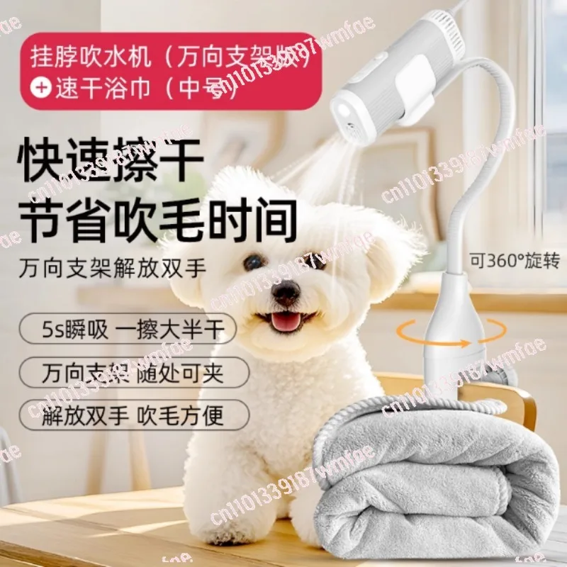 

Pet Grooming Dog Hair Dryer Water Blowing Machine Neck Hanging Free Your Hands Neck Pet Hair Dryer With Desktop Stand