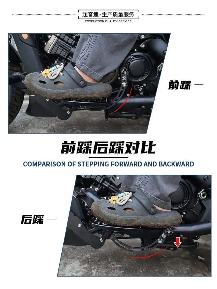 Flash 600 modified front and rear step on the shift lever, then step on the shift lever, the gear lever is widened and