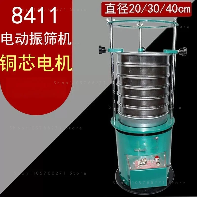 Compact 220V Lab Vibrating Sieve – Efficient 20cm 8411 Type Powder Sieve Shaker for Precise Particle Separation