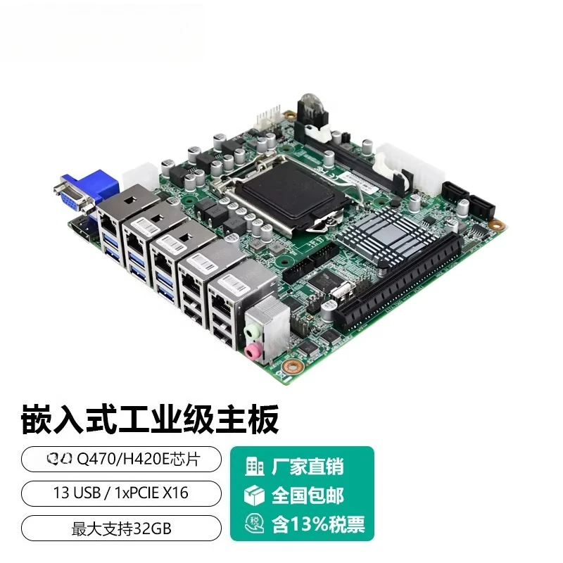 EITX-7500 motherboard LGA1200 pin 10th generation processor vision server ITX motherboard