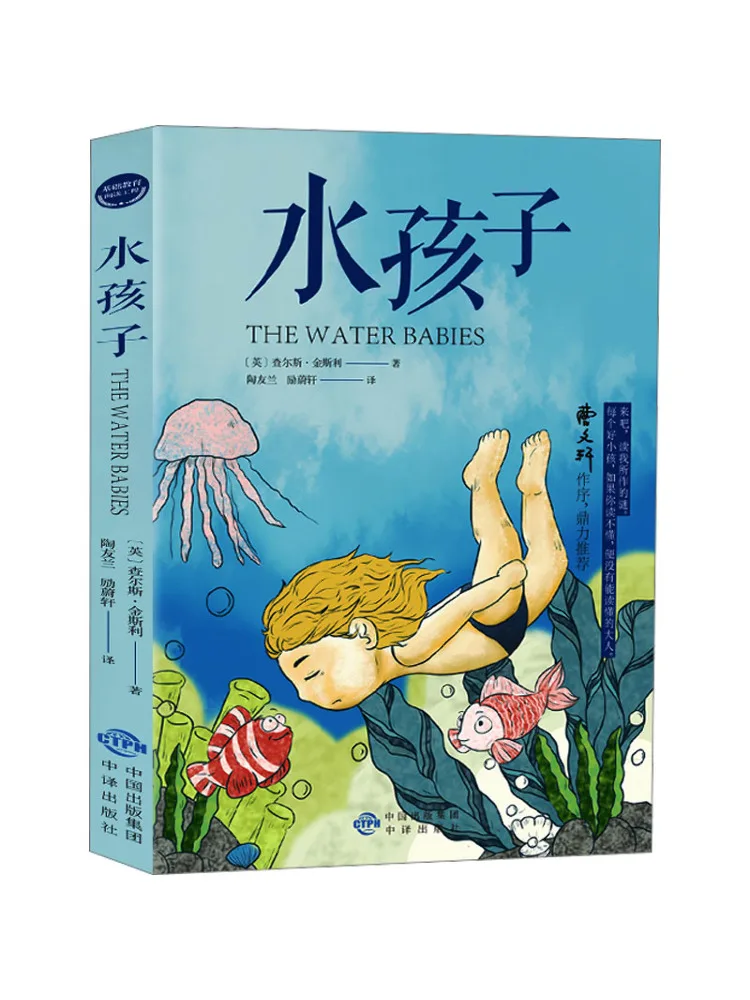 

Book-Winshare Water Child