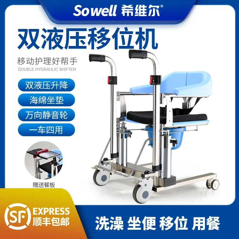 For Elderly Disabled Paralyzed Bedridden Patients Electric Lifting Machine Multi-functional Toilet Shifter Care Aid Safe