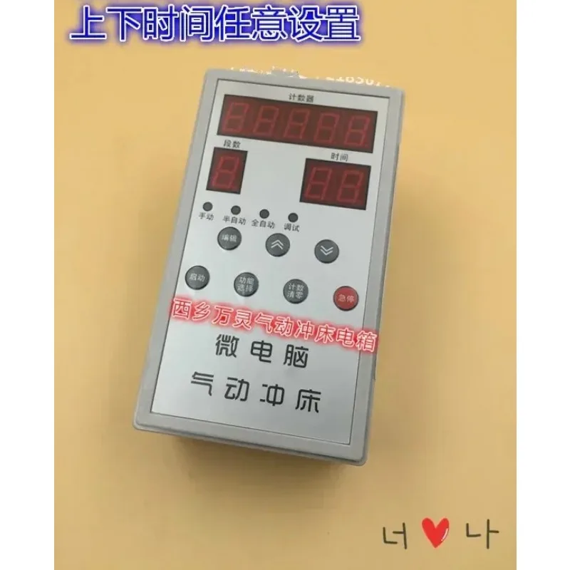 Automatic Punch Box Microcomputer Pneumatic Punch CNC High Precision Punching Tool