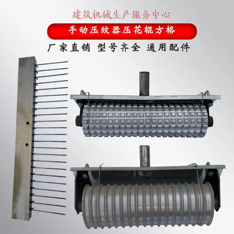 Road Cutting Embossing Machine Road Embossing Roller Engraving Tool Manual Texture Puller