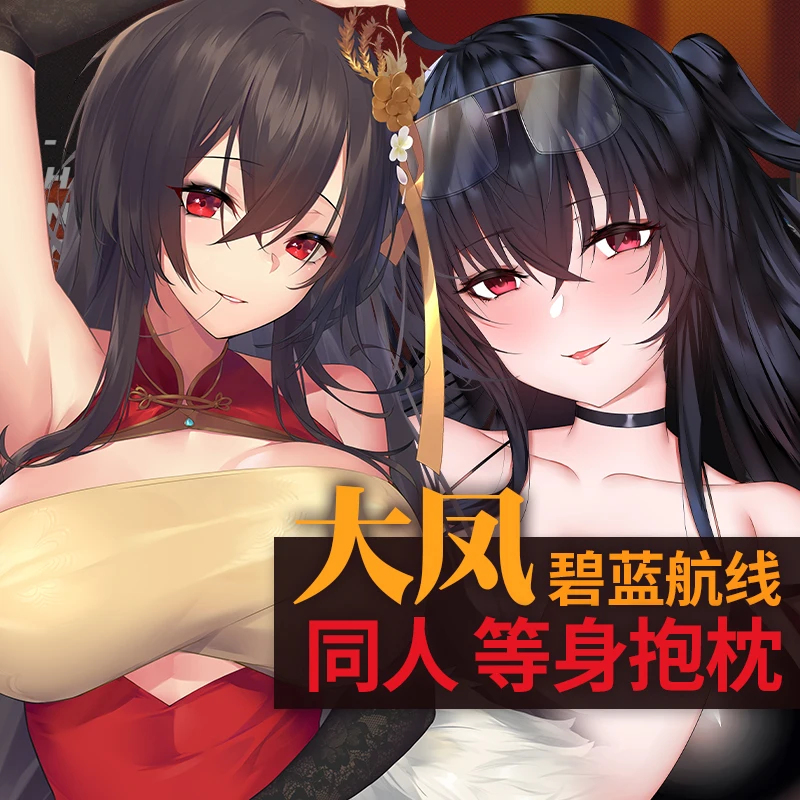 

Game Anime Azur Lane Taihou Dakimakura Hugging Body Pillow Case Otaku Fujoshi Pillow Cushion Cover Costume Cosplay Decor Gift