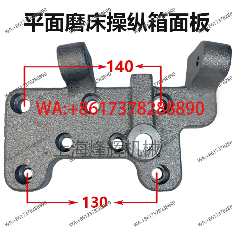 

Piling machine grinder accessories surface grinding control plate countertop control box control plate 7120/7130/7140/7163