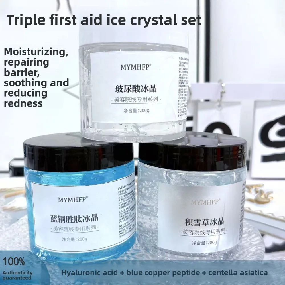 200g Skin Rejuvenation Repair Gel Centella Asiatica Blue Copper Peptide Ice Texture Soothing Redness Hyaluronic Acid