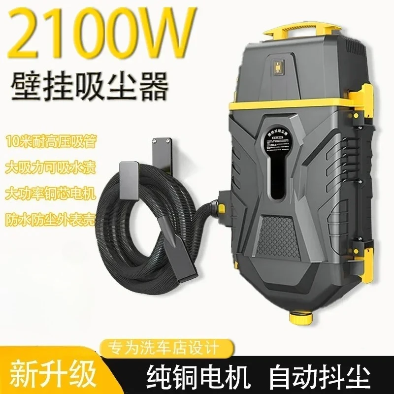 Wall‑Hanging High‑Suction Vacuum Cleaner Wall‑Mount Vacuum Device for Auto Detailing Car Washing Workshop