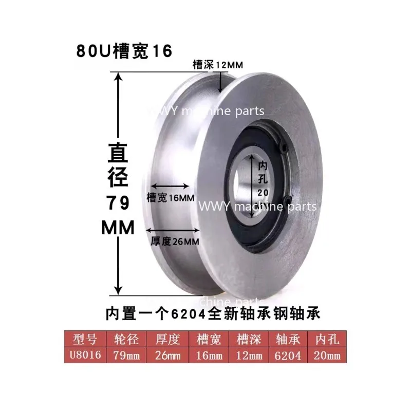 Suitable for45#Steel Pulley U-shaped V-shaped Steel Wire Pulley Thickened Elbow Track Guide Wheel Round Steel Pipe Micro Bearing
