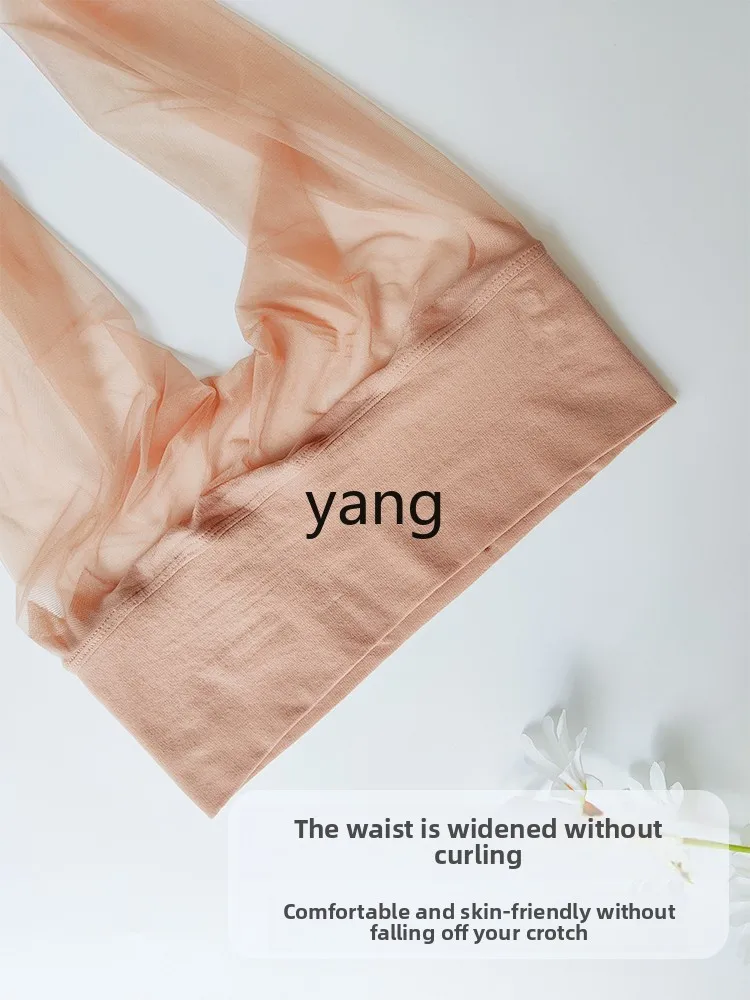 Yjq stockings women's summer ultra-thin versatile meat color supernatural 360-degree seamless low-rise pantyhose