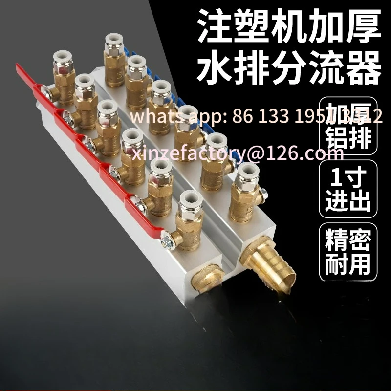 

Injection molding machine drain, double row diverter mold cooling transport drain, water separator 1 inch with