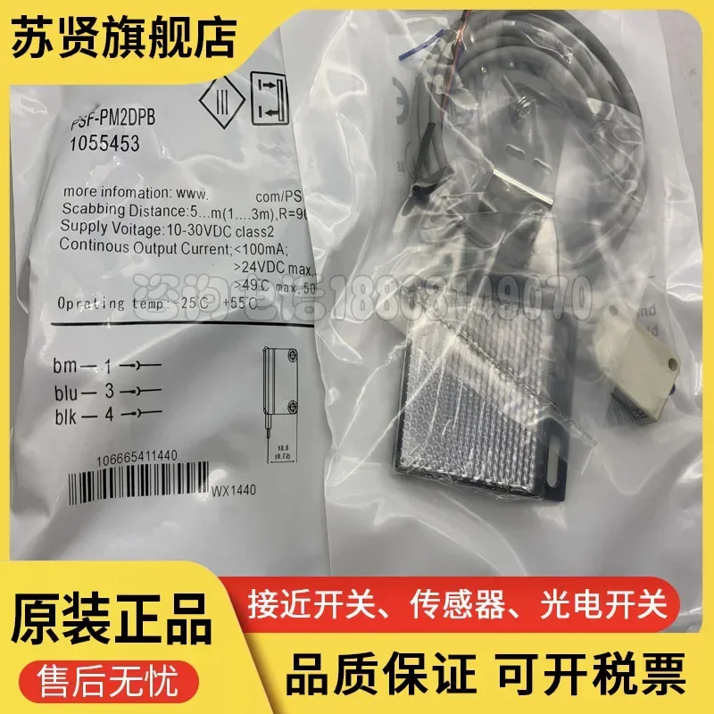 PSF-PM2DPB 100% новый и оригинальный