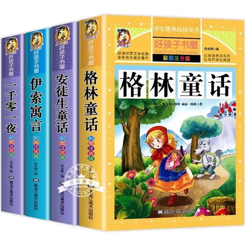 

4 Volumes of Fairy Tales Book Hans Christian Andersen Fairy Tales Grimm Fairy Tales Complete Color Phonetic Version