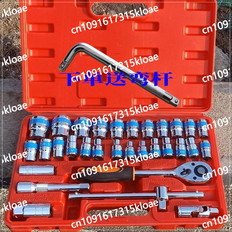 Manual Socket Wrench Car Repair Combination Kit Car Home