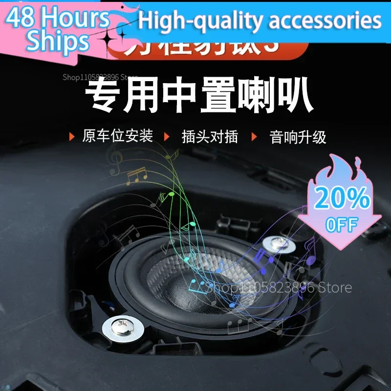 Central speaker for BYD Fang Cheng Bao Equation Leopard 3 Titanium Super Titan tai three 2025 Custom Fit Replacement Upgrade