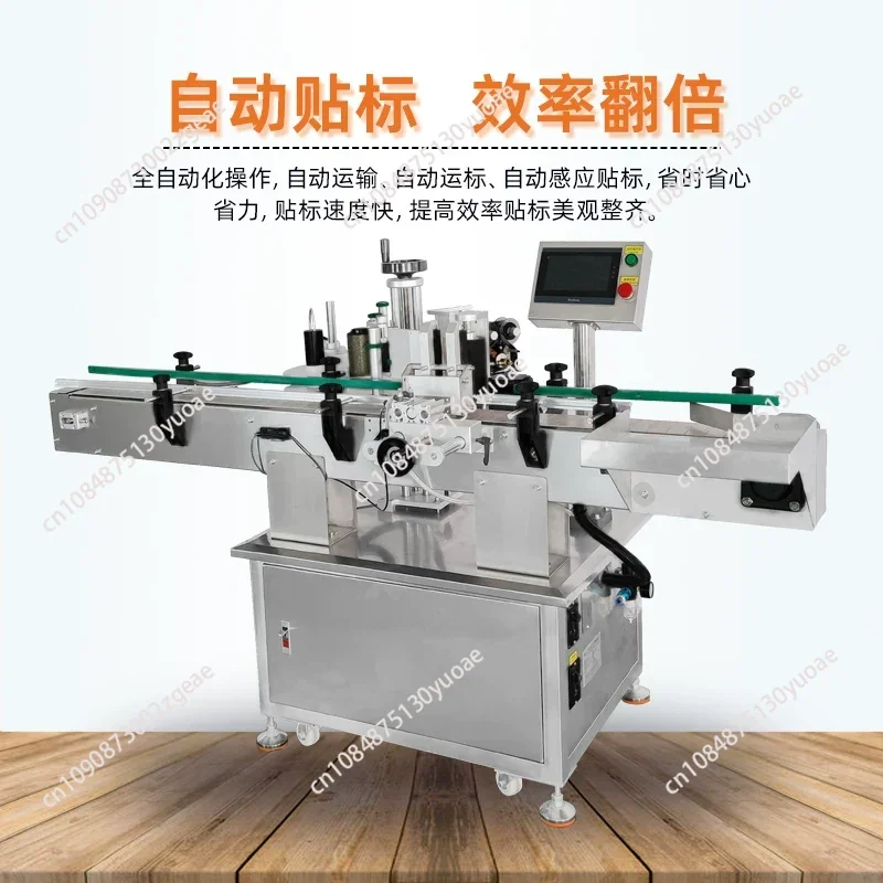 Round bottle automatic labeling machine, plastic bottle glass bottle positioning labeling machine