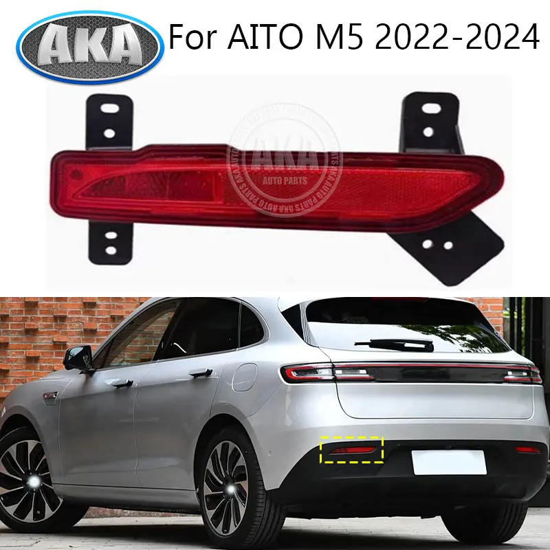car-rear-fog-lamp-reversing-warning-signal-reflector-for-aito-m5-2022-2024-rear-bumper-fog-light-reflector-tail-lamp-assembly