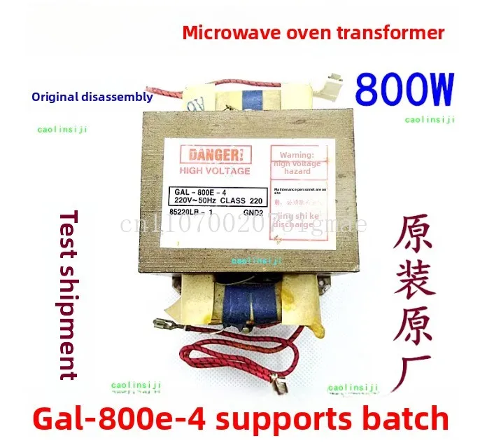 Microwave oven accessories Original transformer 800W model GAL-800E-4 can replace 700E--4 -1