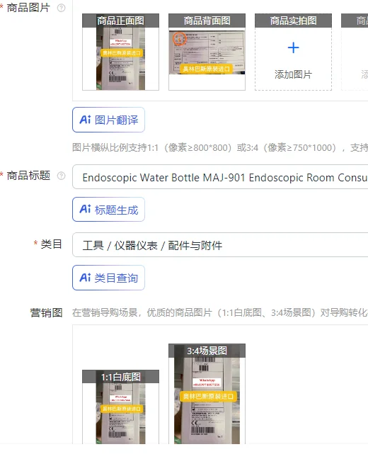 Endoscopic Water Bottle MAJ-901 Endoscopic Room Consumables Gastrointestinal Endoscopy Consumables