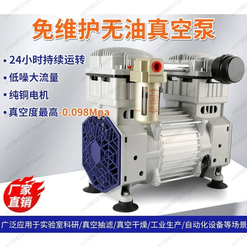 Fujiwara Oil-Free Vacuum Pump Industrial Small Negative Pressure Pump Defoaming Large Flow Adjustable