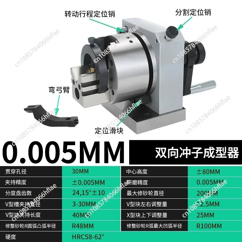 High Precision 0.005mm One-Way Punch Forming Device, Three-Jaw Punch Former Unidirectional Bidirectional Former