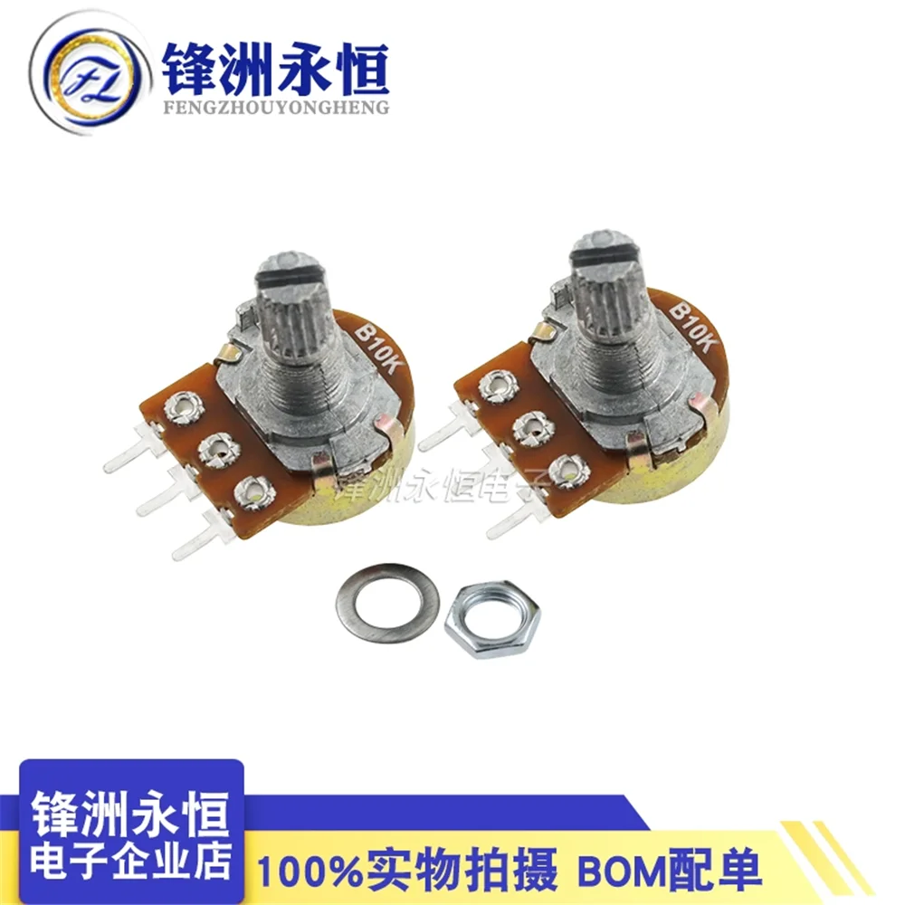 5PCS/LOT WH148 B 1K 2K 5K 10K 20K 50K 100K 250K 500K 1M Single Potentiometer L15MM