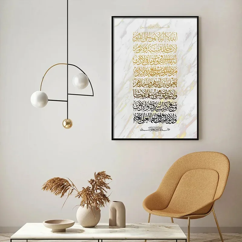 Bohemian Modern Islamic Ayatul Kul Wall Art, HD Canvas Printed Poster, Home Living Room Bedroom Decorative Paintings