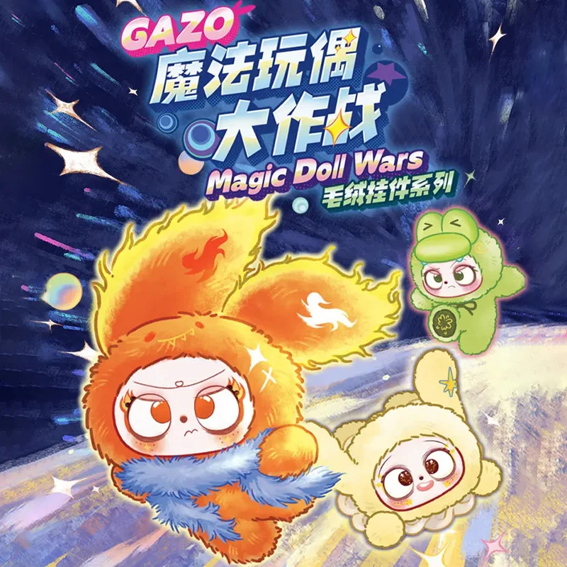 

Cute Baby Three Gazo Magic Doll Wars Series Plush Blind Box Keychain Doll Collectible Figure Mystery Box Birthday Surprise Gifts