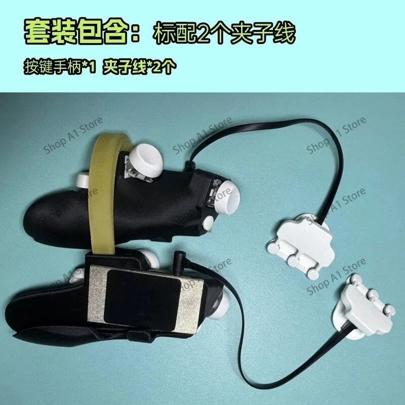 6-Key 8-Finger Physical Linkage Multi-Function Macro Button Handle Universal Suitable for 8-14 inch accessories