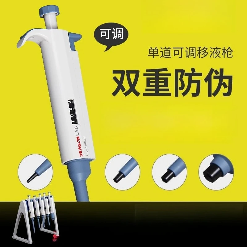 피펫 수동 단일 채널 조정 가능한 피펫 건 연속 디지털 마이크로 샘플러 샘플러 대용량