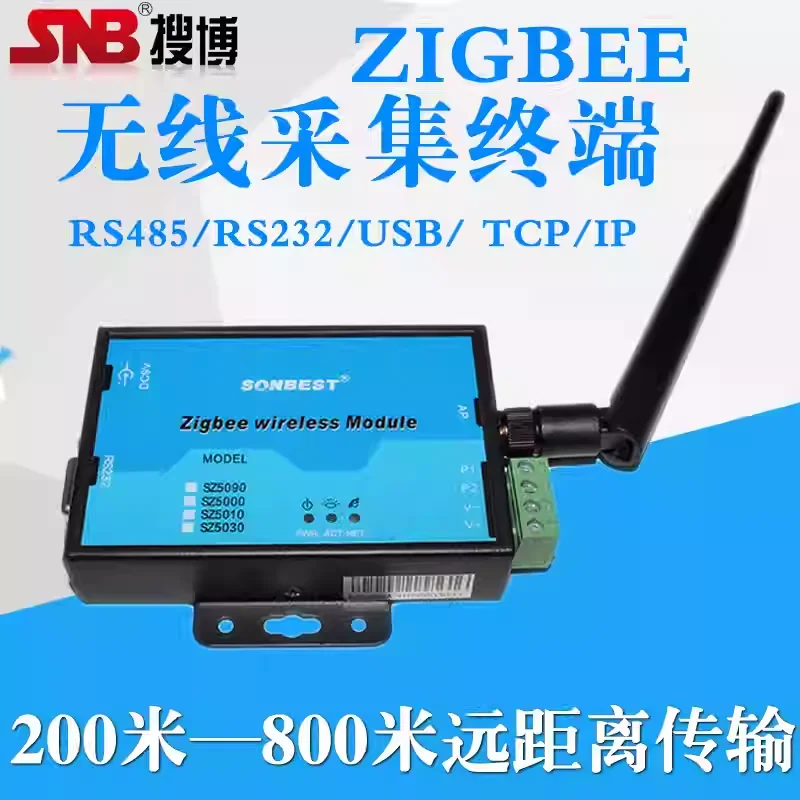 SZ5090B ZIGBEE to 485 gateway wireless data acquisition module data terminal