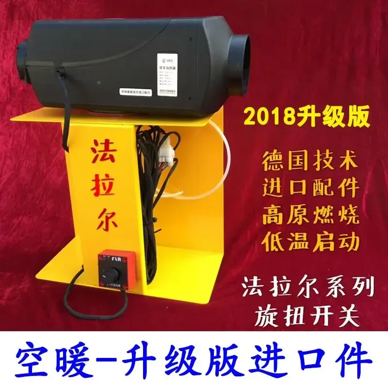 Stationary gas car fuel air adding diesel heater, oil heating fan car heater 888, air heating water heating integrated machine