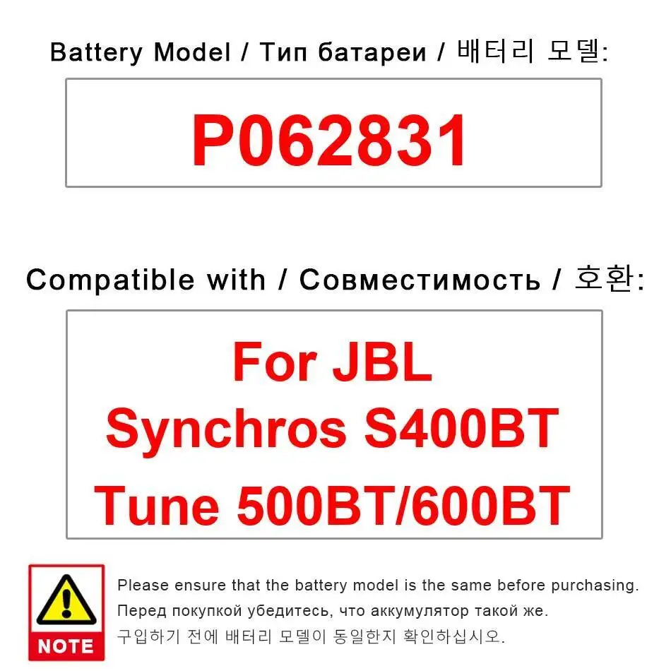 Battery For Jbl Syn… - image